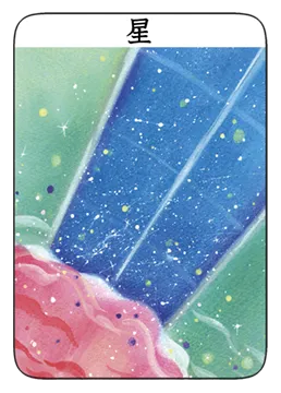 カード7